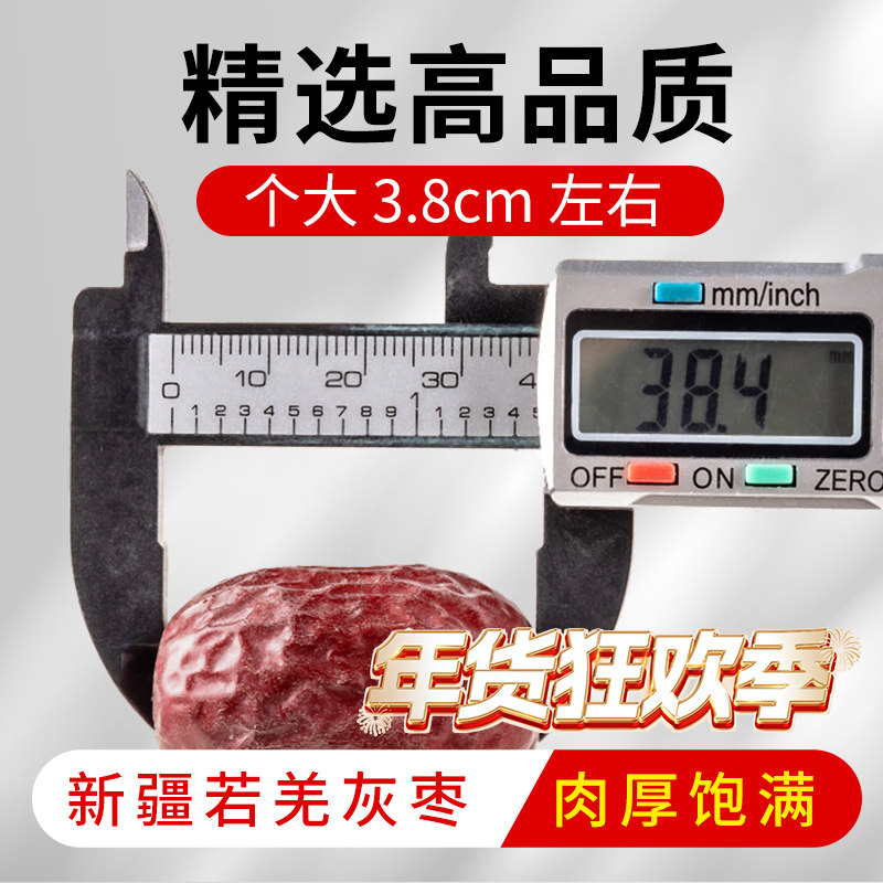 新疆大枣原生态若羌灰枣王大特级吊干红枣干货未清洗三蒸三晒特产
