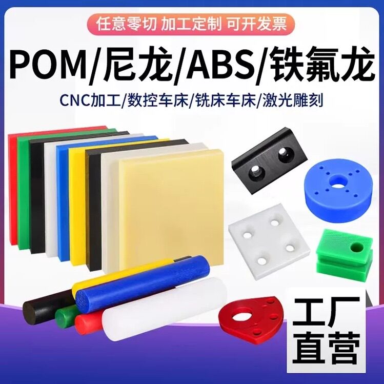 黑色POM板 耐磨尼龙PA66方块防静电 进口MC尼龙101 ABS板定制加工