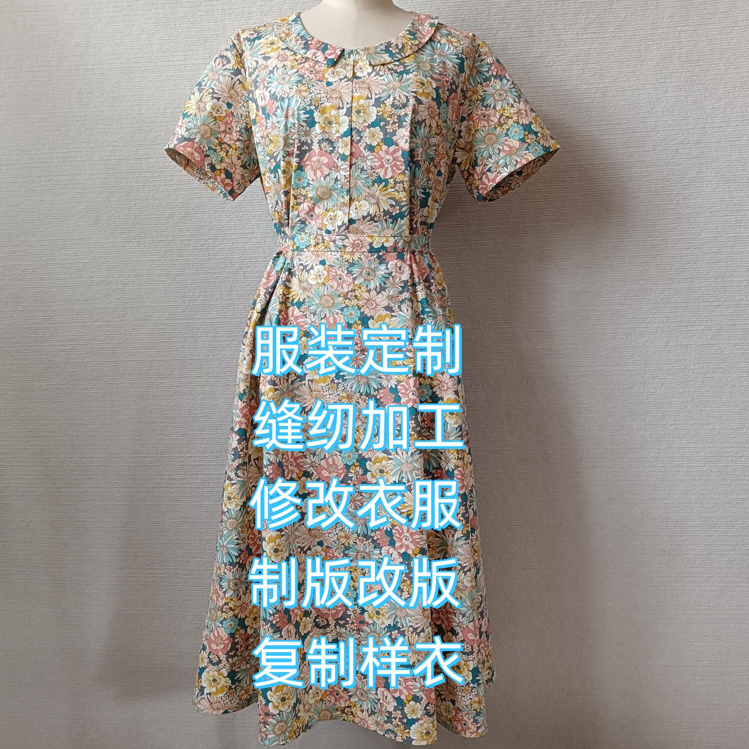 服装定制缝纫加工修改衣服看图制版真丝蚕丝香云纱春夏秋冬连衣裙