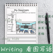 Writing儿童英文英语看图写话练习涂色本