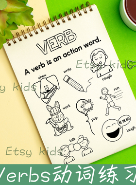 Verb语法启蒙动词
