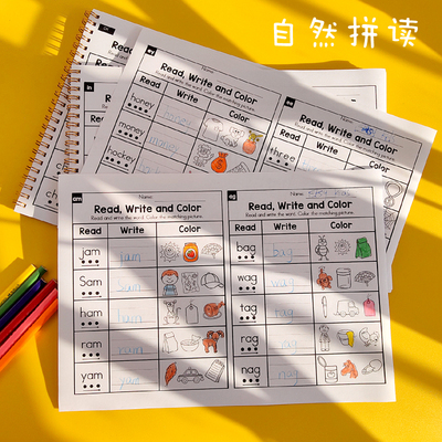自然拼读练习册涂色本自然拼读练习题phonics教具
