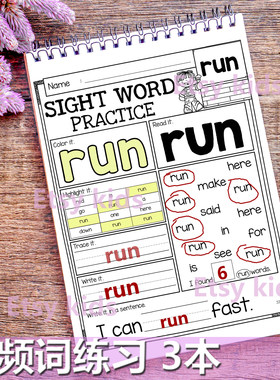sight words英语高频词练习