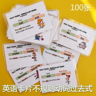 不规则动词过去式英语单词卡片英语闪卡动词卡片100张