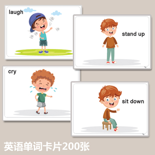 英语生活常见短语动词卡片200张过塑卡片