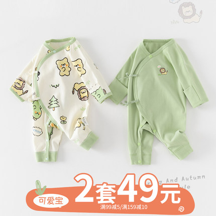新生儿儿衣服纯棉长袖哈衣秋冬宝宝无骨内衣和尚服初生婴儿连体衣