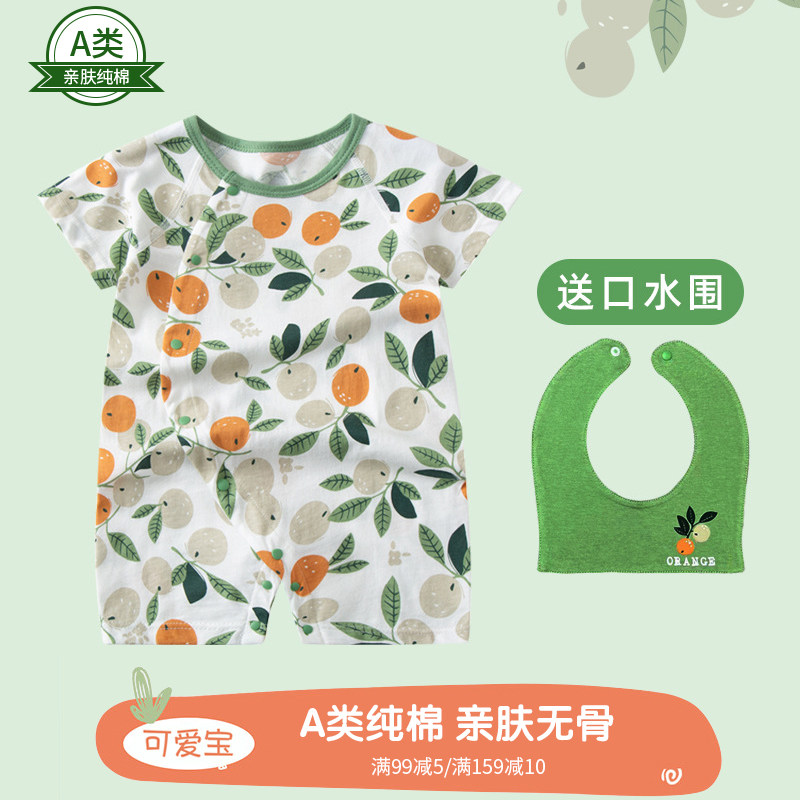 夏季新款婴儿连体衣纯棉薄款男女宝宝短袖短裤偏开哈衣童装爬爬服,童装/婴儿装/亲子装,连身衣/爬服/哈衣,淘宝优惠券,粉丝福利购,淘宝优惠卷