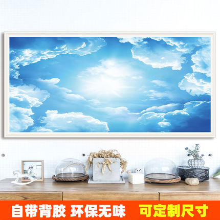 贴纸自粘墙纸蓝天白云背景墙贴天空贴画壁纸大自然风景画墙画壁画