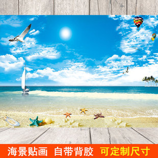 饰壁画 海景沙滩风景画自粘墙贴墙纸客厅卧室贴纸电视背景墙壁纸装