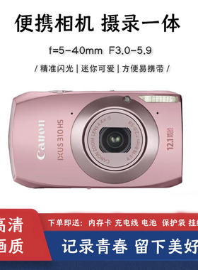 佳能数码相机学生入门级ccd照相机高清旅游校园小型卡片机带Wi-Fi