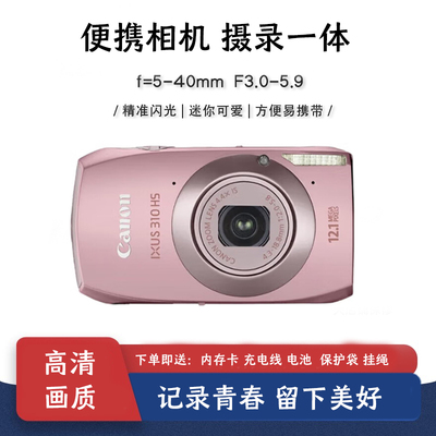 佳能数码相机学生入门级ccd照相机高清旅游校园小型卡片机带Wi-Fi