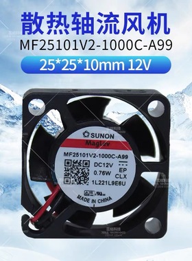 建准MF25101V2-1000C-A99直流风机2510 12V 2.5厘米散热小风扇