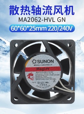 建准原装EC6025 220v交流大风量60x60x25散热风扇