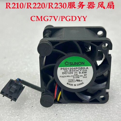 全新原装DELL/ R220/R230服务器 风扇 CMG7V/PGDYY/VG73K