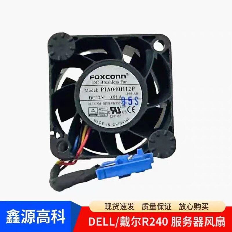 原装正品 R220/R230服务器 风扇 CMG7V/PGDYY