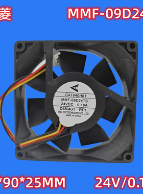 三菱CA1640H01 MMF-09D24TS RP1 24V 0.19A 9025 9CM变频器风扇