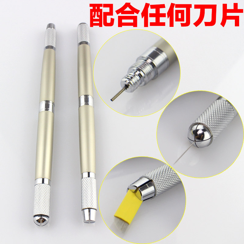 韩式半永久工具双头两用纹绣笔架手工笔金属高档飘眉笔刀架雕眉笔