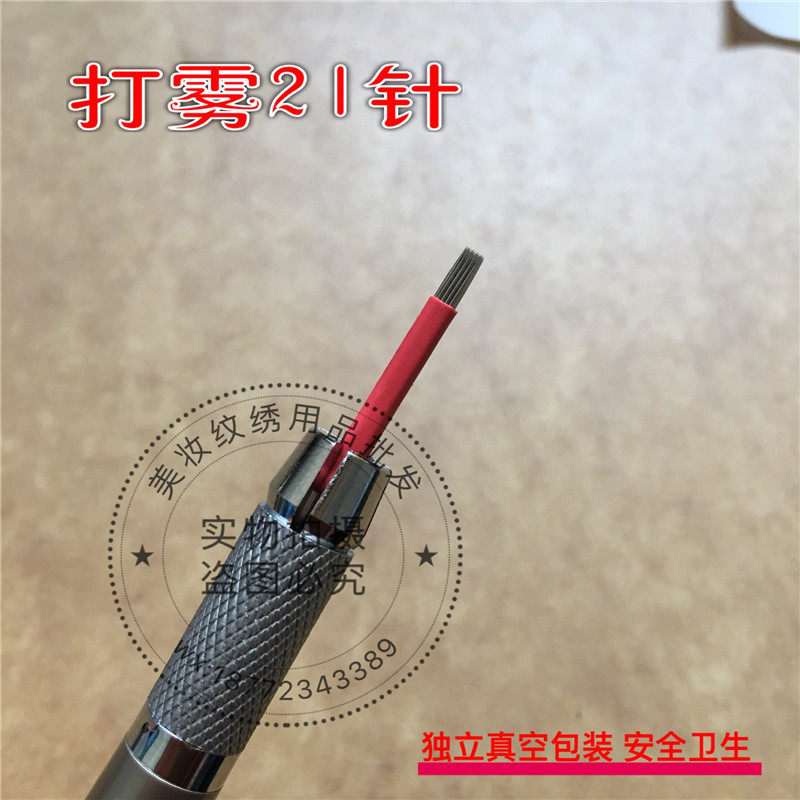 纹绣手工打雾针圆21针圆19针圆17针针海藻眉水雾眉粉黛眉纹绣用品