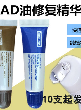纹绣修复眉眼唇油修复剂眉眼啫喱