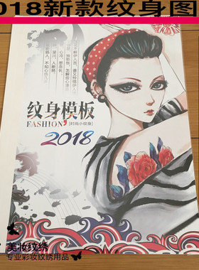 半永久贴纸镂空模版小纹身