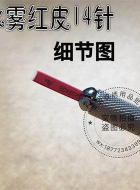 韩式半永久零结痂纹绣针水雾眉