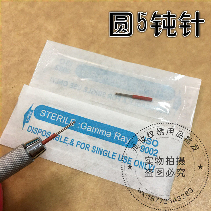 手工打雾特制圆5钝针 沙雾眉 韩式半永久纹 绣纹眉纹唇美瞳线雾眉