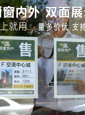 A4中介房源展示牌玻璃橱窗广告双面展示磁性贴工商营业执照框A3