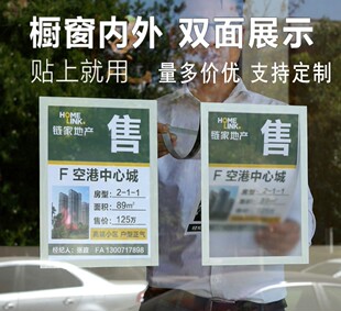 A4中介房源展示牌玻璃橱窗广告双面展示磁性贴工商营业执照框A3