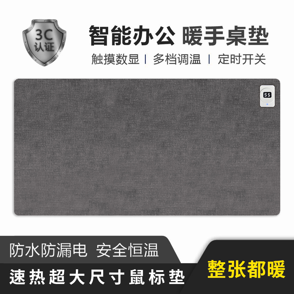 加热鼠标垫暖手桌垫发热桌面超大保暖冬天学生办公室电脑电热取暖