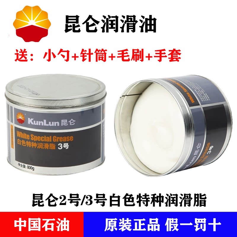 白色特种润滑脂2号3#汽车天窗车门铰链导轨齿轮轴承白油 800g