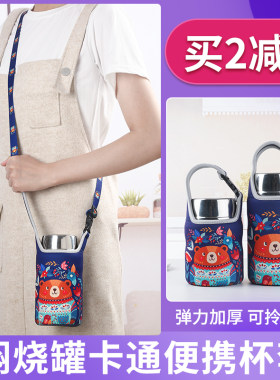 焖烧杯套膳魔师象印虎牌通用手提袋斜挎保护套470 500 600 710ml
