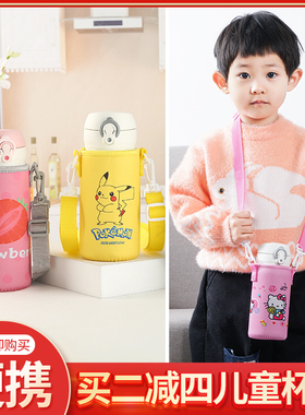 通用膳魔师保温杯套儿童水杯套背带斜挎象印保护套350 480 500ML