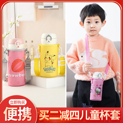 通用保温杯套膳魔师350500ml
