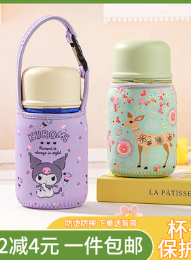 苏泊尔吸管随享保温杯套500ml700ml手提儿童卡通水杯杯套保护套