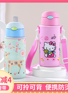 膳魔师儿童保温杯套带背带提绳可爱斜挎防摔保护套FFG-603/600ml