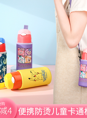 膳魔师儿童保温水杯水壶杯套可爱带背便携防摔保护套TCMI-400ml