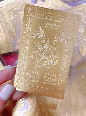 泰国佛牌特色 手工卡牌 金属材质卡片 泰国特色符文 可放手机壳包