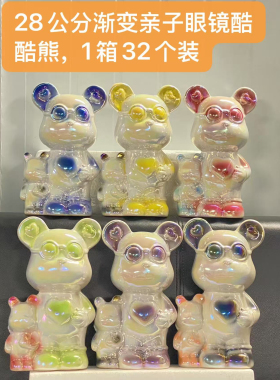 32只混装批发暴力摆件熊28cm亲子眼镜酷熊陶瓷存钱罐套圈摆摊庙会