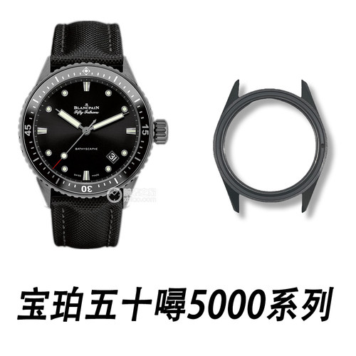 宝珀五十噚陶瓷表壳配件真品可用