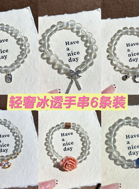 诗铂睿新中式玻璃六条装手链