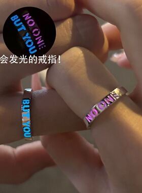 爱发光轻奢情侣对戒送女友