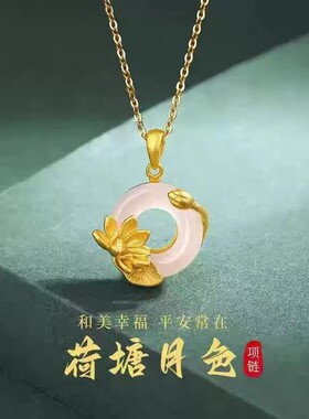 新中式荷花平安扣镀金锁骨链女