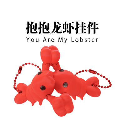 情人节抱抱龙虾挂件老友记菲比冰箱贴情侣款
