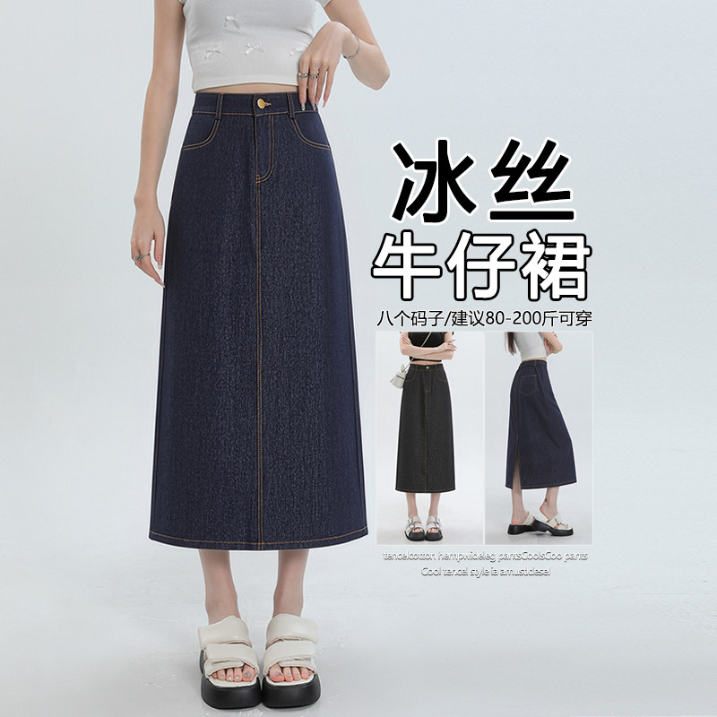 网红新款实拍 梨形身材蓝色天丝牛仔半身裙女夏季薄款大码高腰中