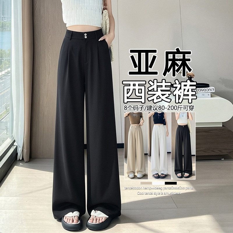 网红新款亚麻阔腿女夏季薄款高腰宽松直筒休闲西装裤人字纹冰丝拖