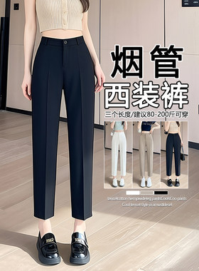 网红新款直筒黑色西装裤女职业夏季新品2026年新款通勤小个子九分