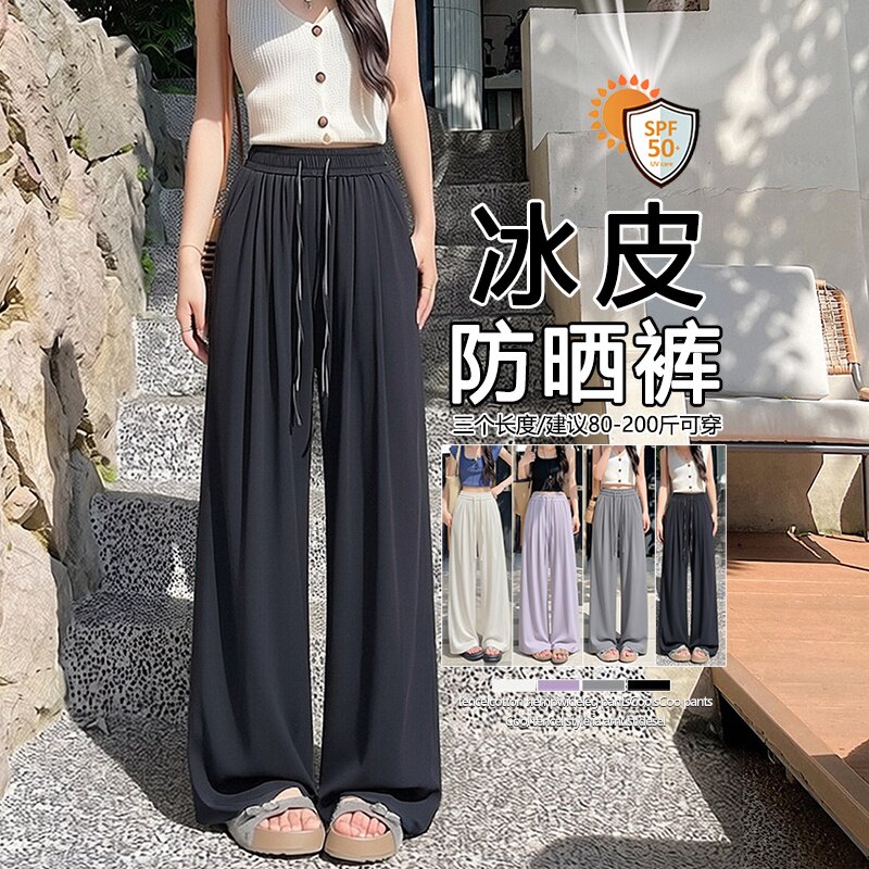 网红新款冰皮女裤速干冰丝阔腿裤UPF50休闲防晒裤子夏季新款宽松b