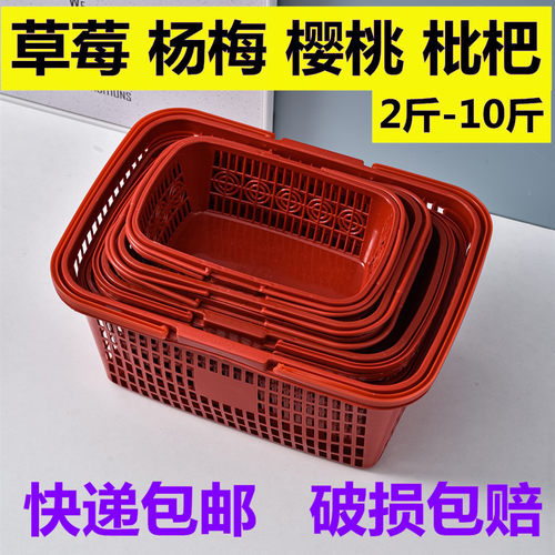 草莓采摘篮子塑料红色手提水果