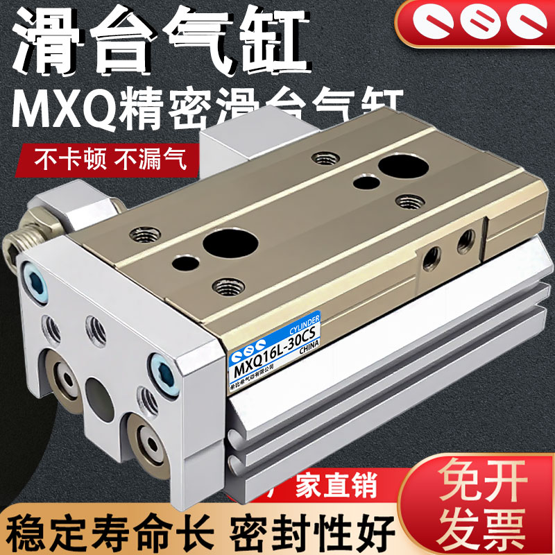 SMC滑台气缸MXQ6/8/12/16/20/25-L-10-20-30-40-50-75-100-125-CS