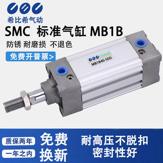 SMC气缸MDB1-B-C-D-F-G-L-32-40-50-63-25-50-75-100-W-XB6-XC8